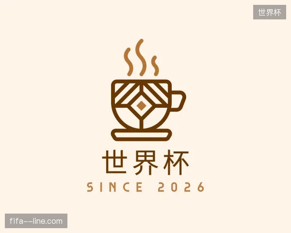 初识世界杯官网